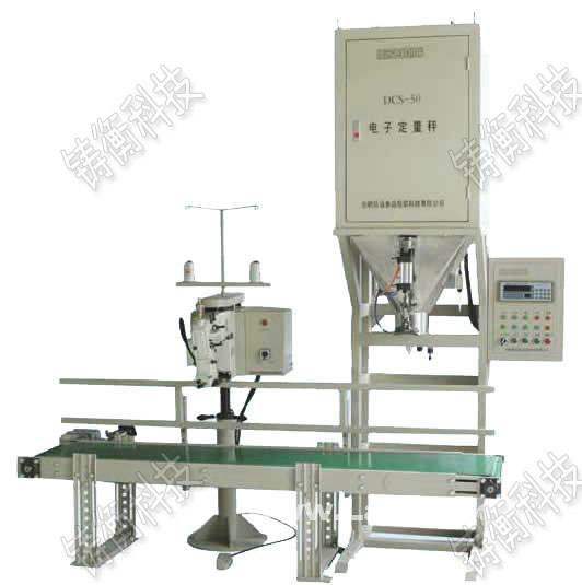 小型半自動包裝機