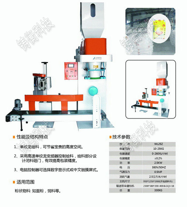 小型半自動(dòng)包裝機(jī)