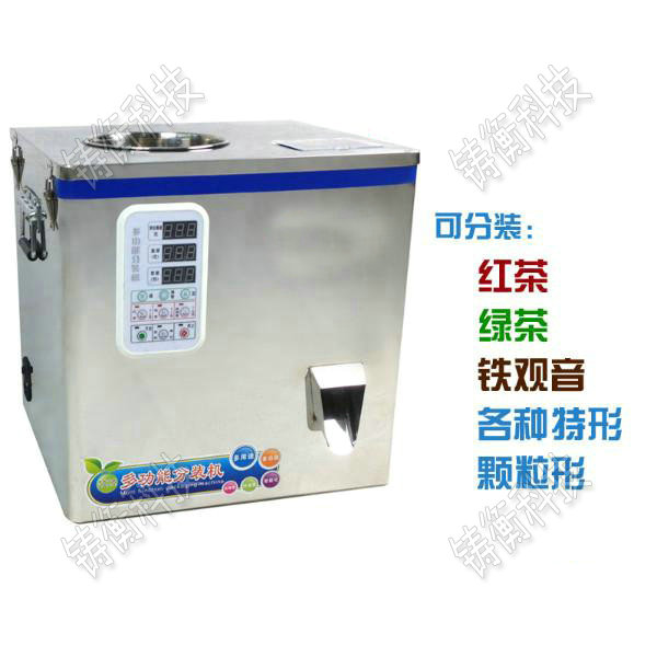 茶葉分裝機(jī)